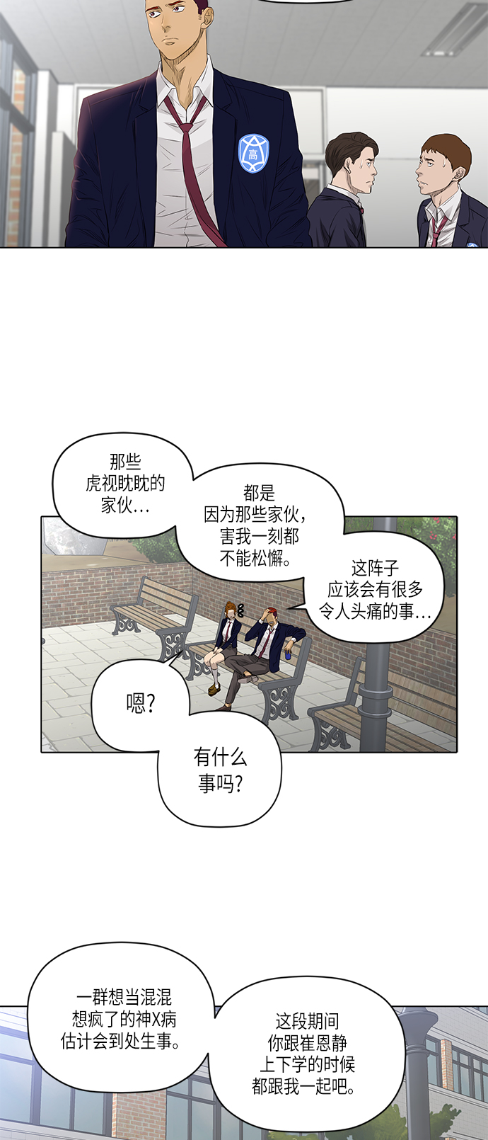[第2季] 第21话14