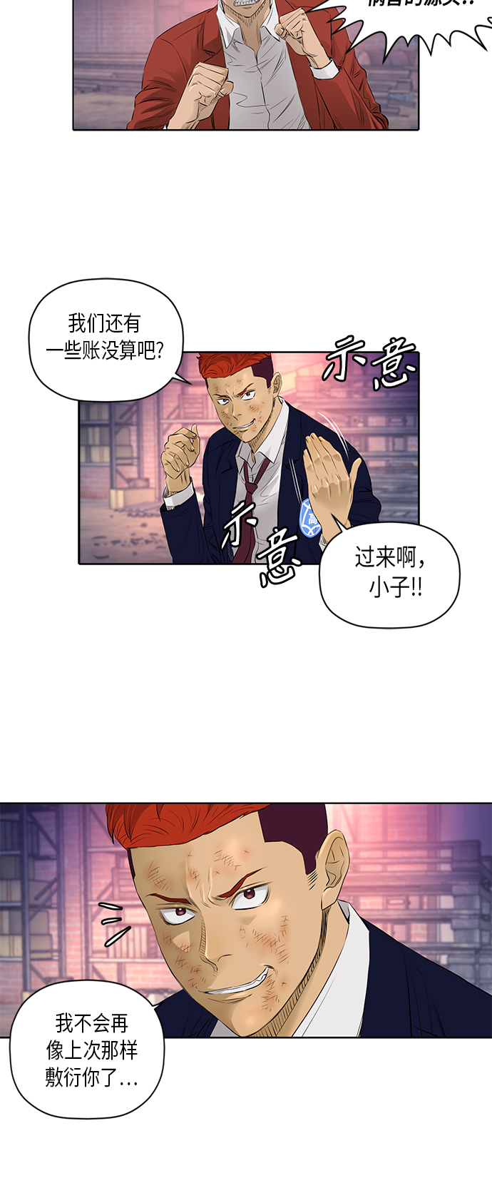 [第2季] 第25话23