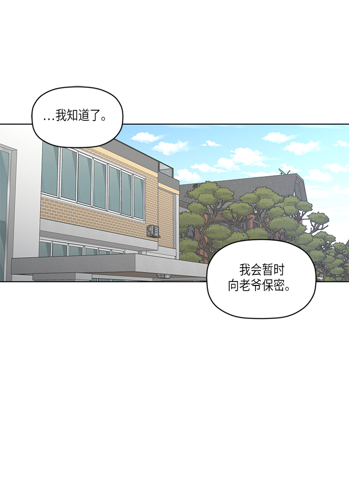 [第2季] 第17话46