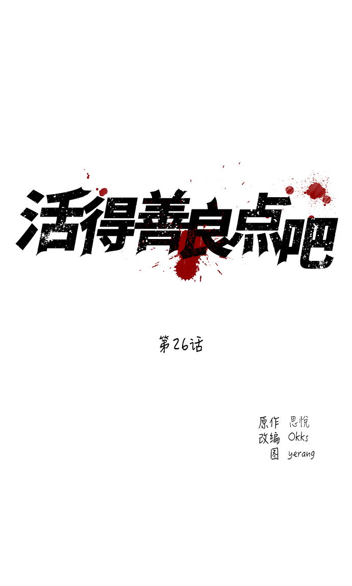 第26话1