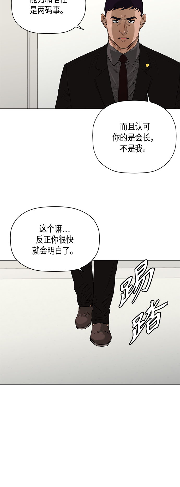 [第2季] 第77话13