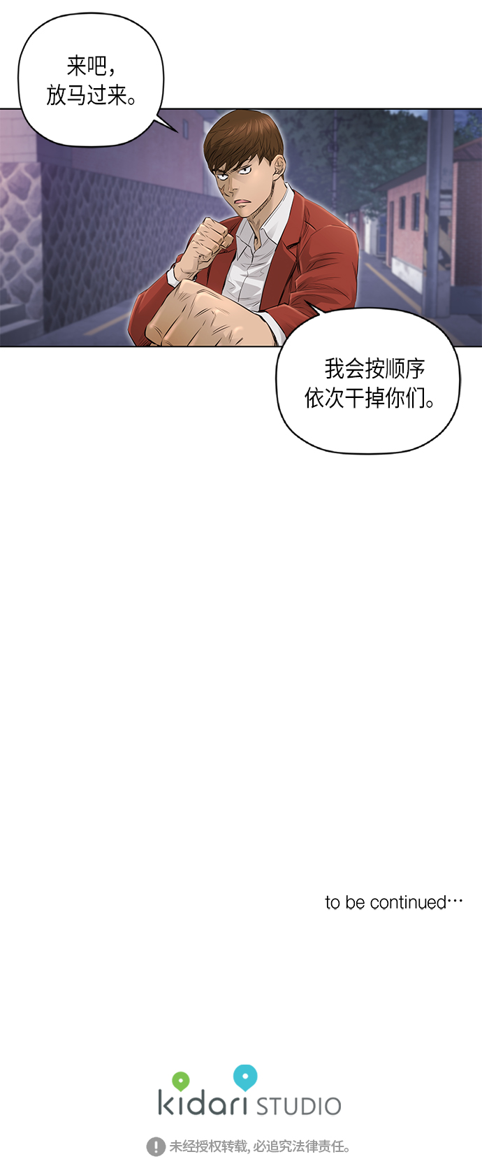 [第2季] 第35话34