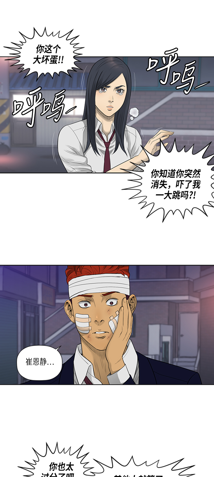 第49话22