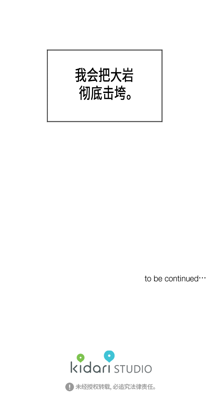 [第2季] 第68话46