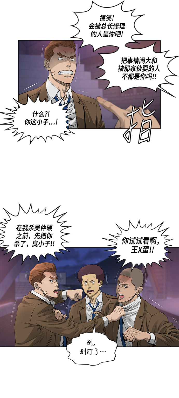 [第2季] 第5话16