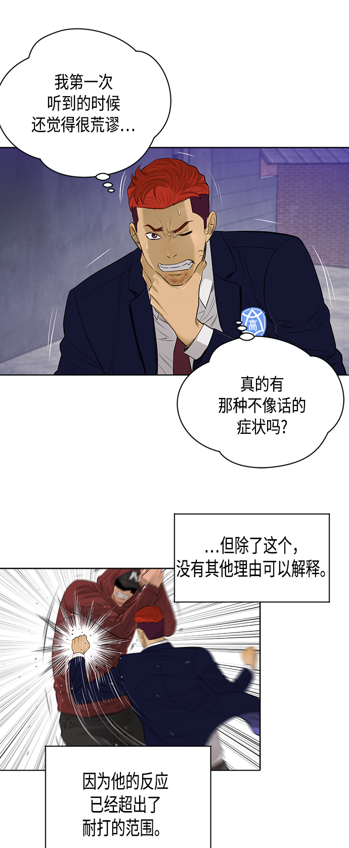 [第2季] 第44话16