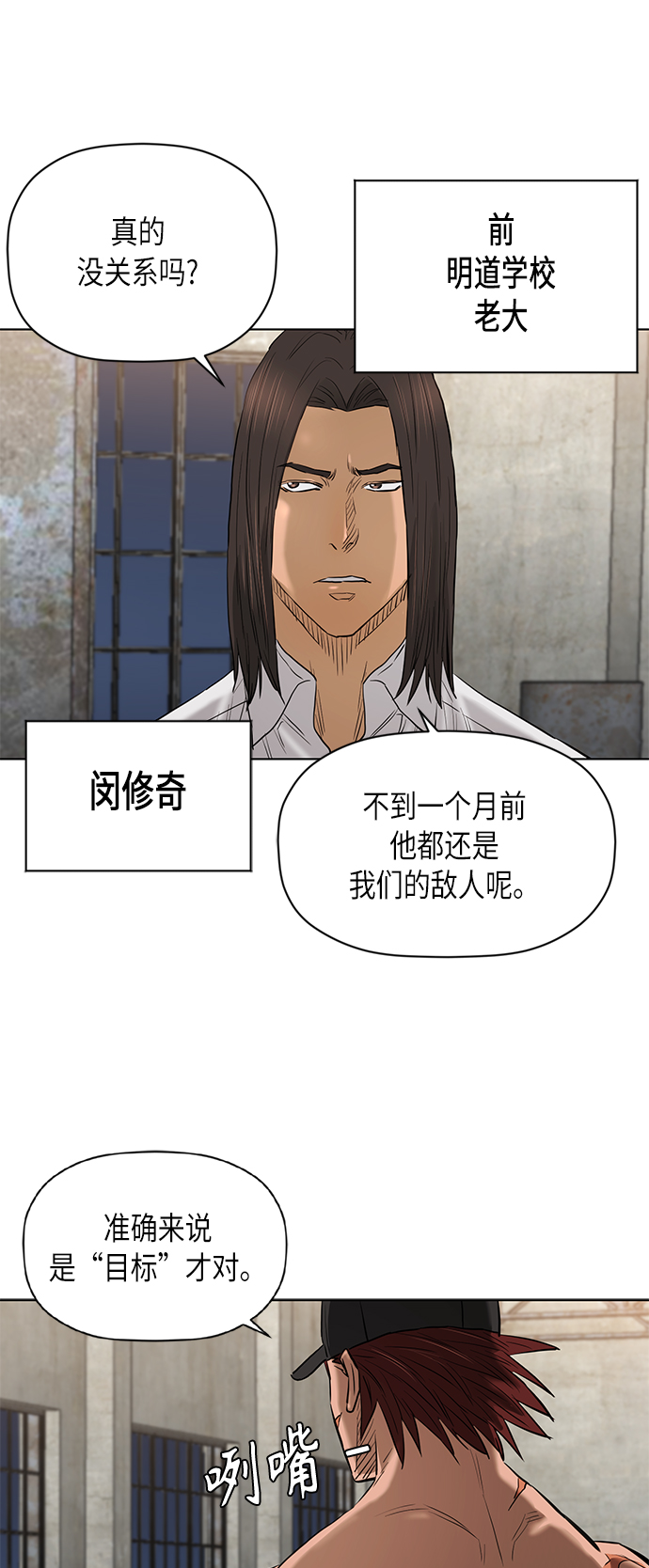 [第2季] 第70话41