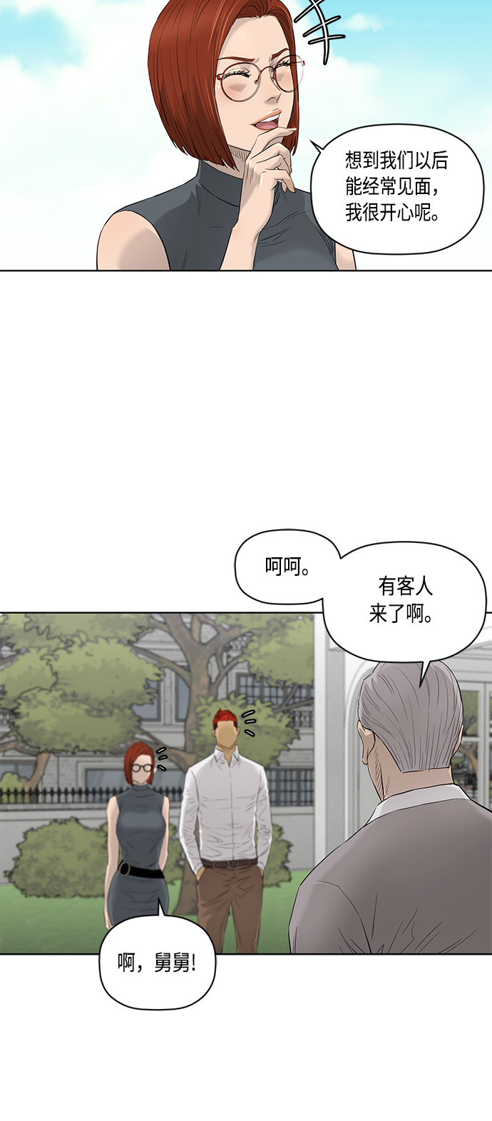 [第2季] 第49话36