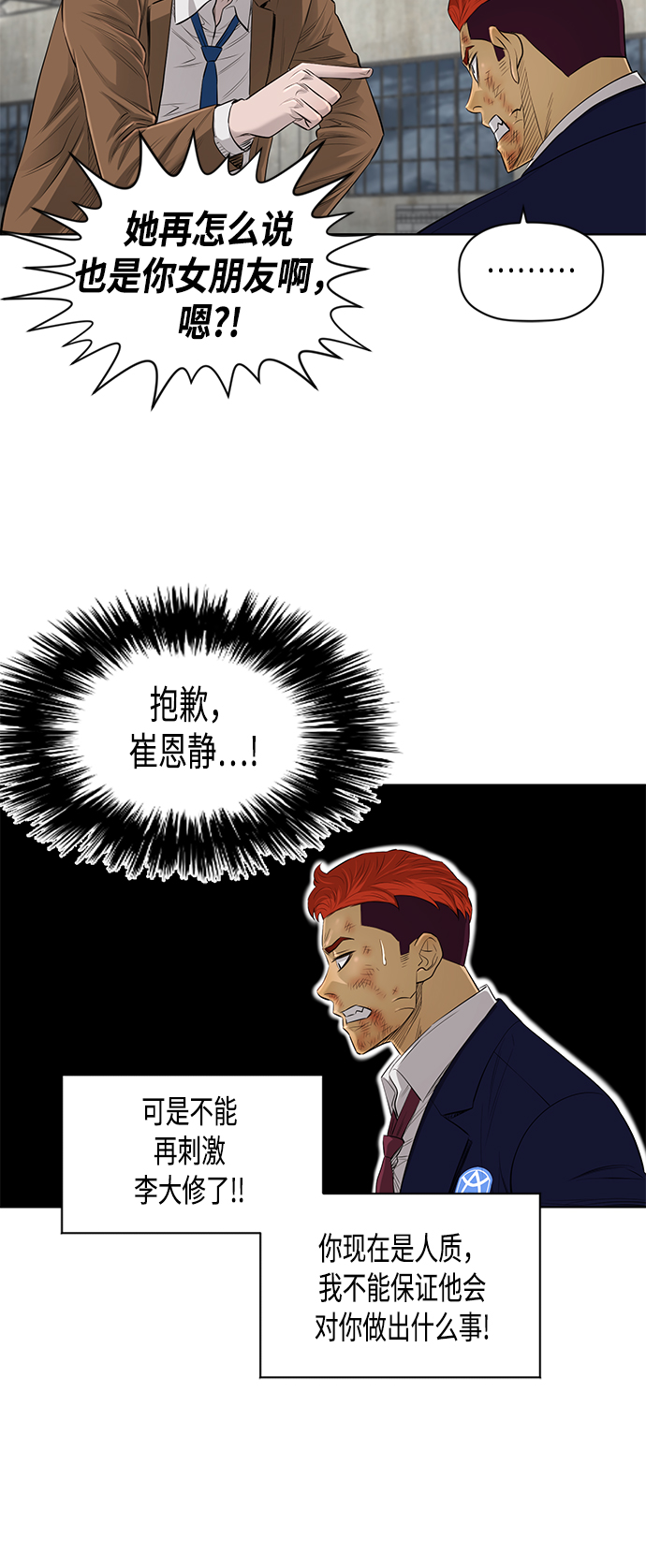 [第2季] 第45话15