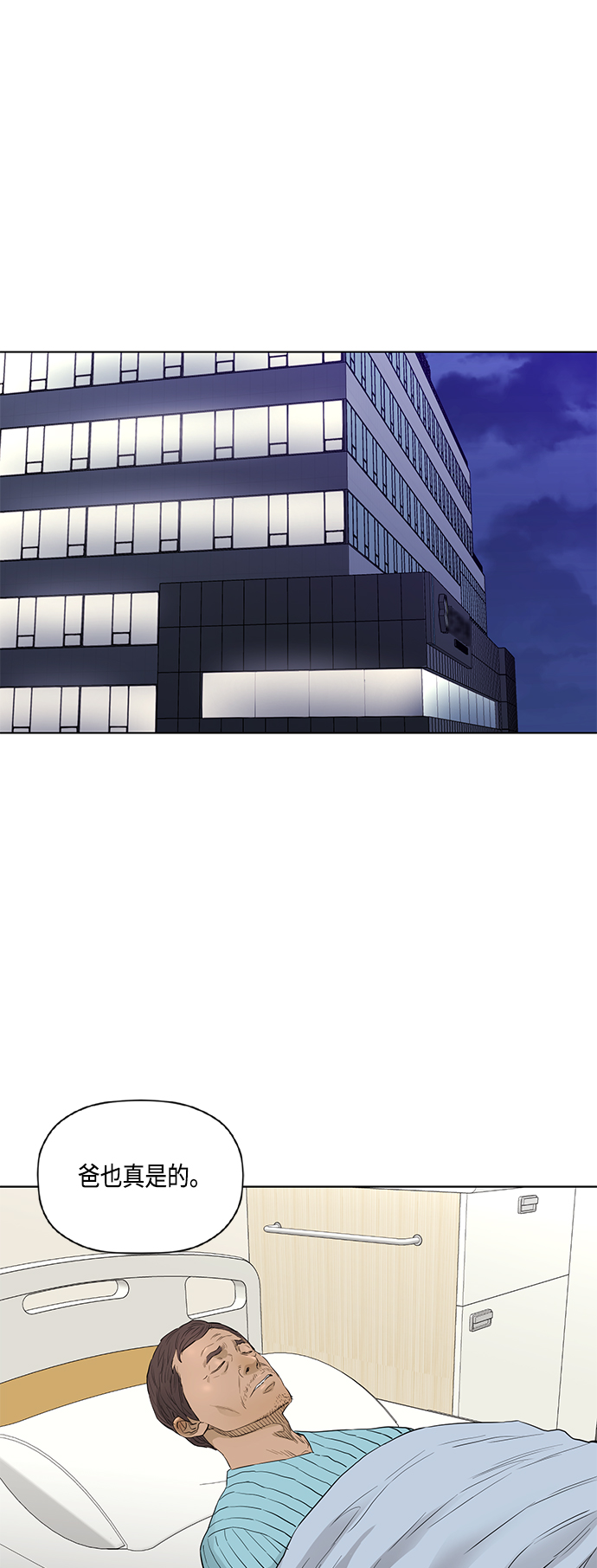[第2季] 第65话29