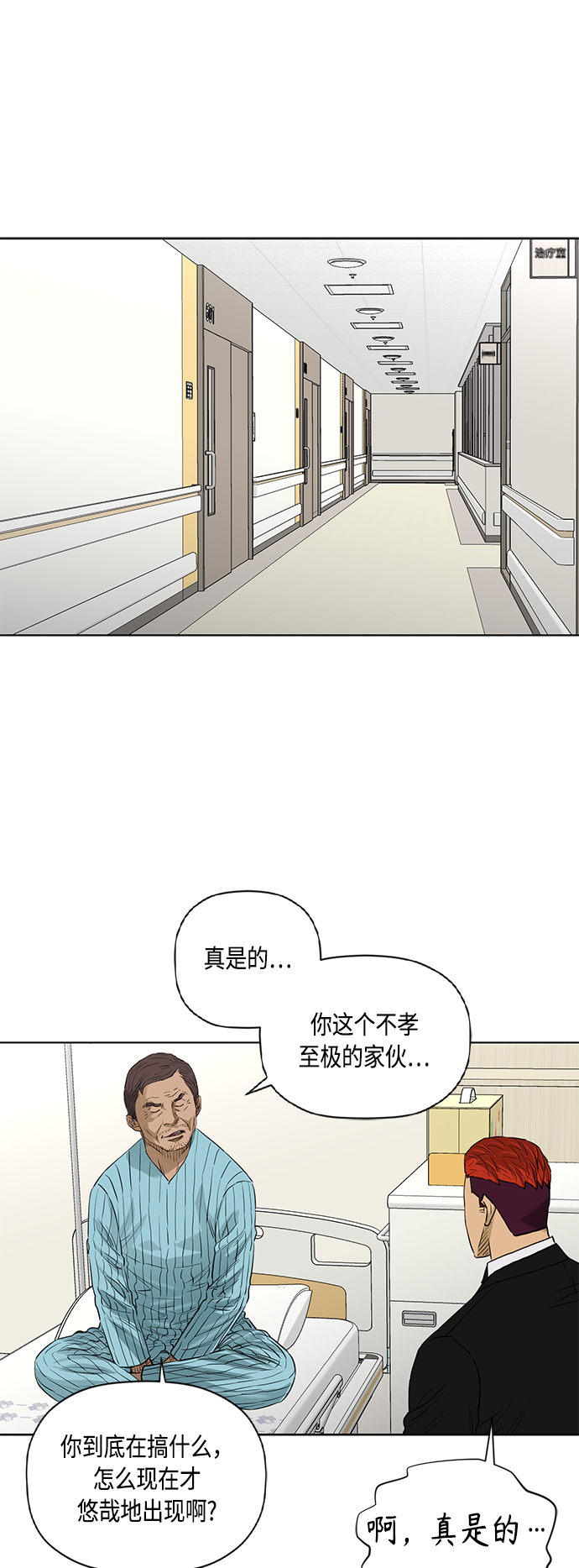 [第2季] 第77话1