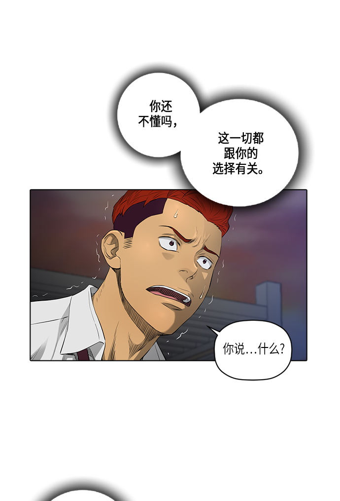 [第2季] 第7话37