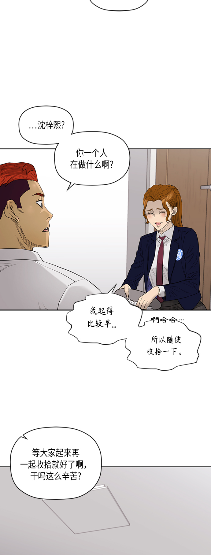 [第2季] 第61话23