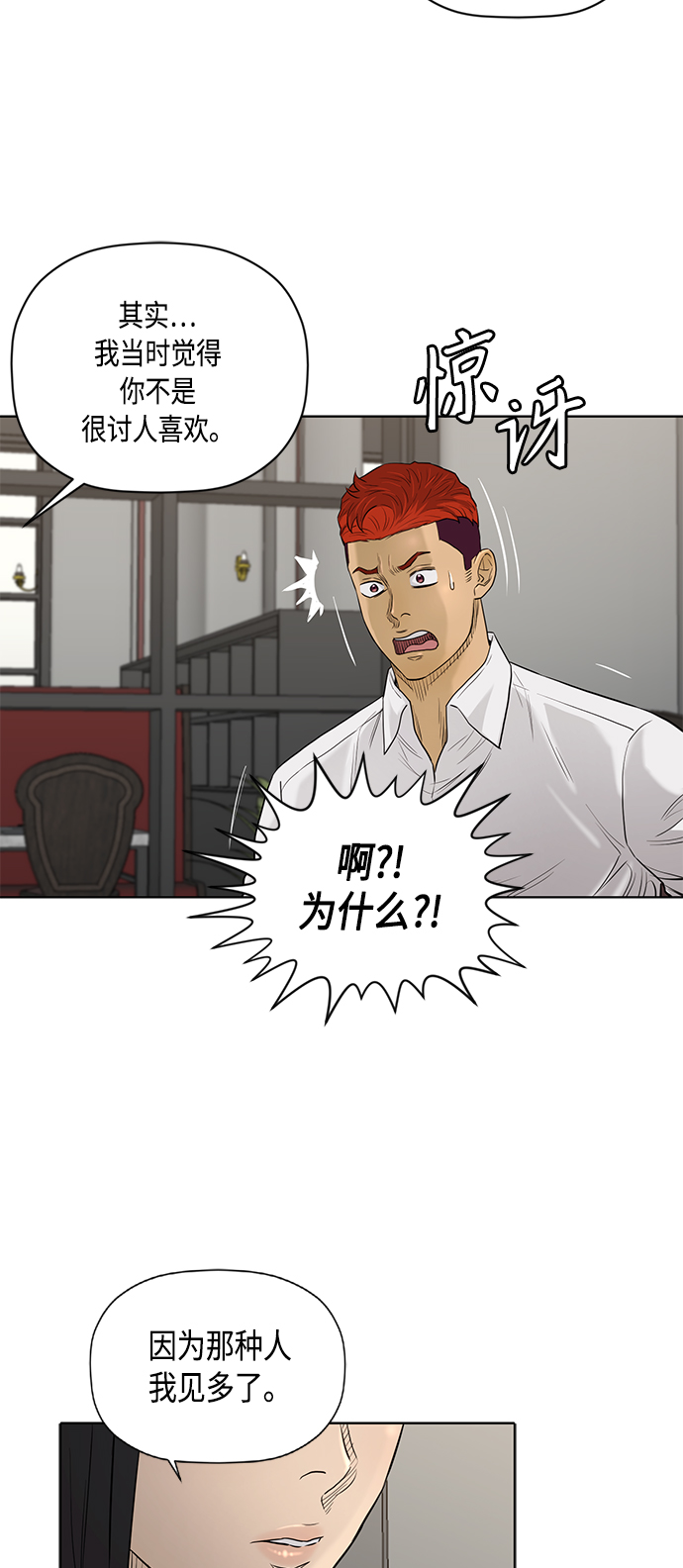 [第2季] 第62话37