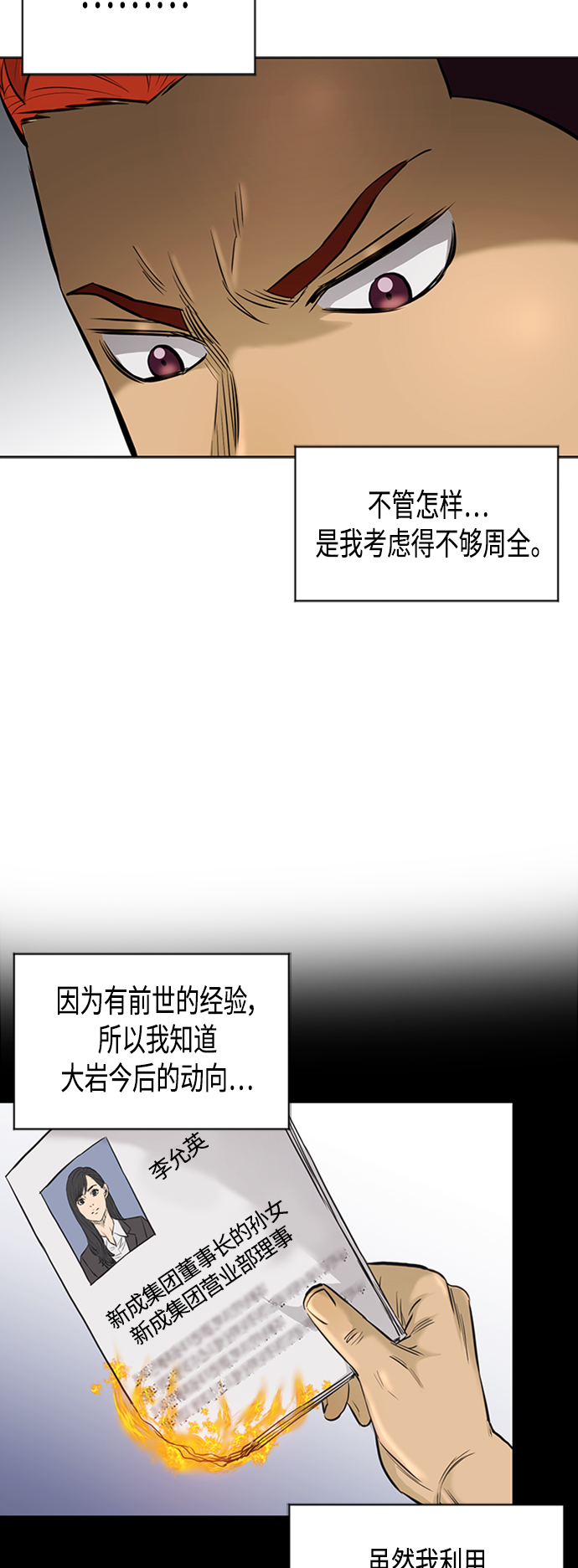 [第2季] 第73话10