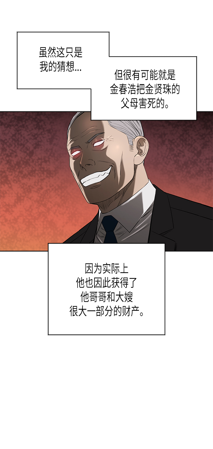 [第2季] 第72话45