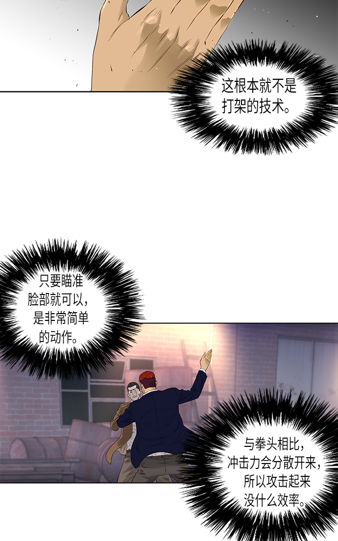 [第2季] 第28话32