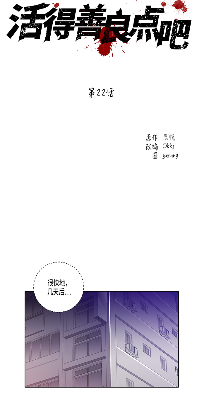 第22话20