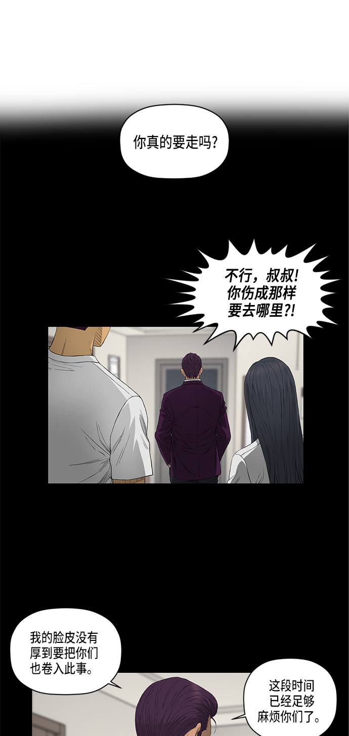 第43话5