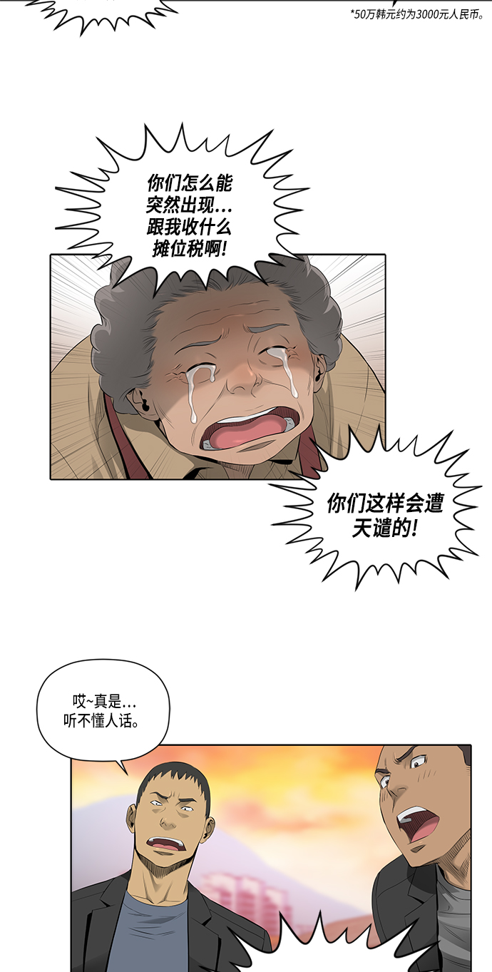 第43话29