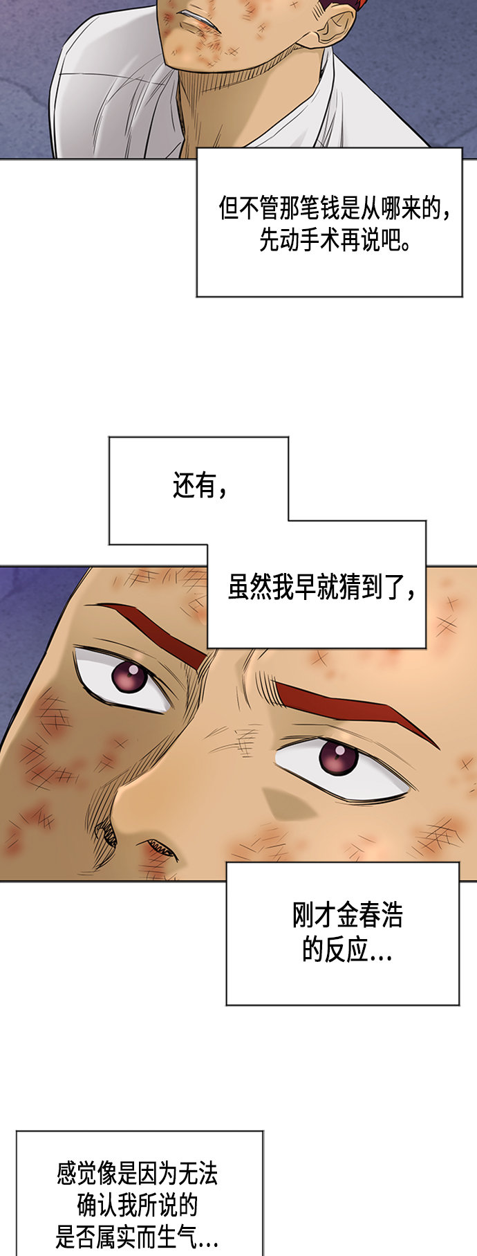 [第2季] 第68话41