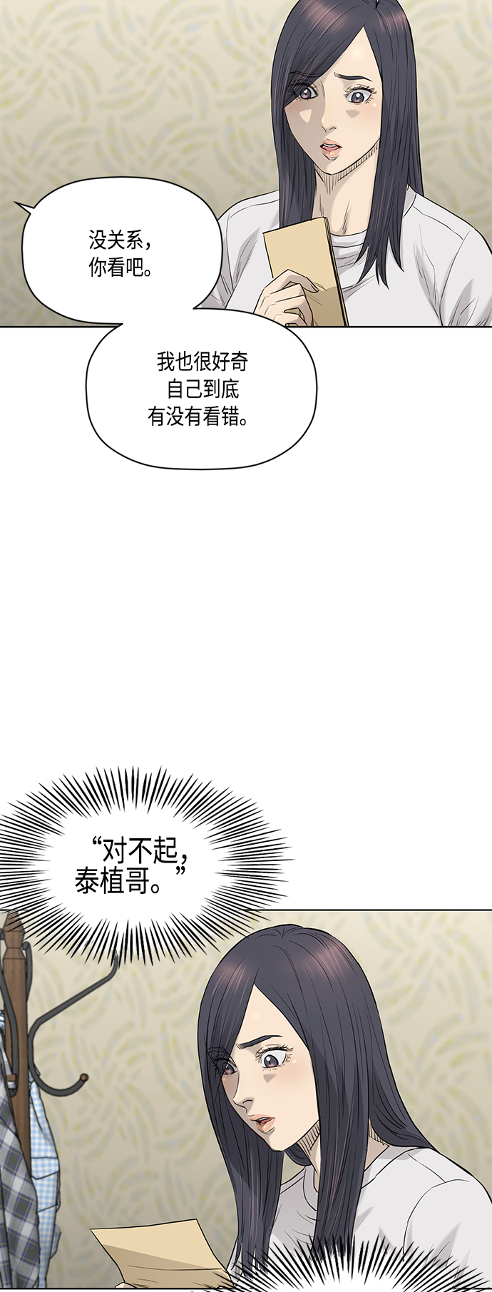 [第2季] 第65话24
