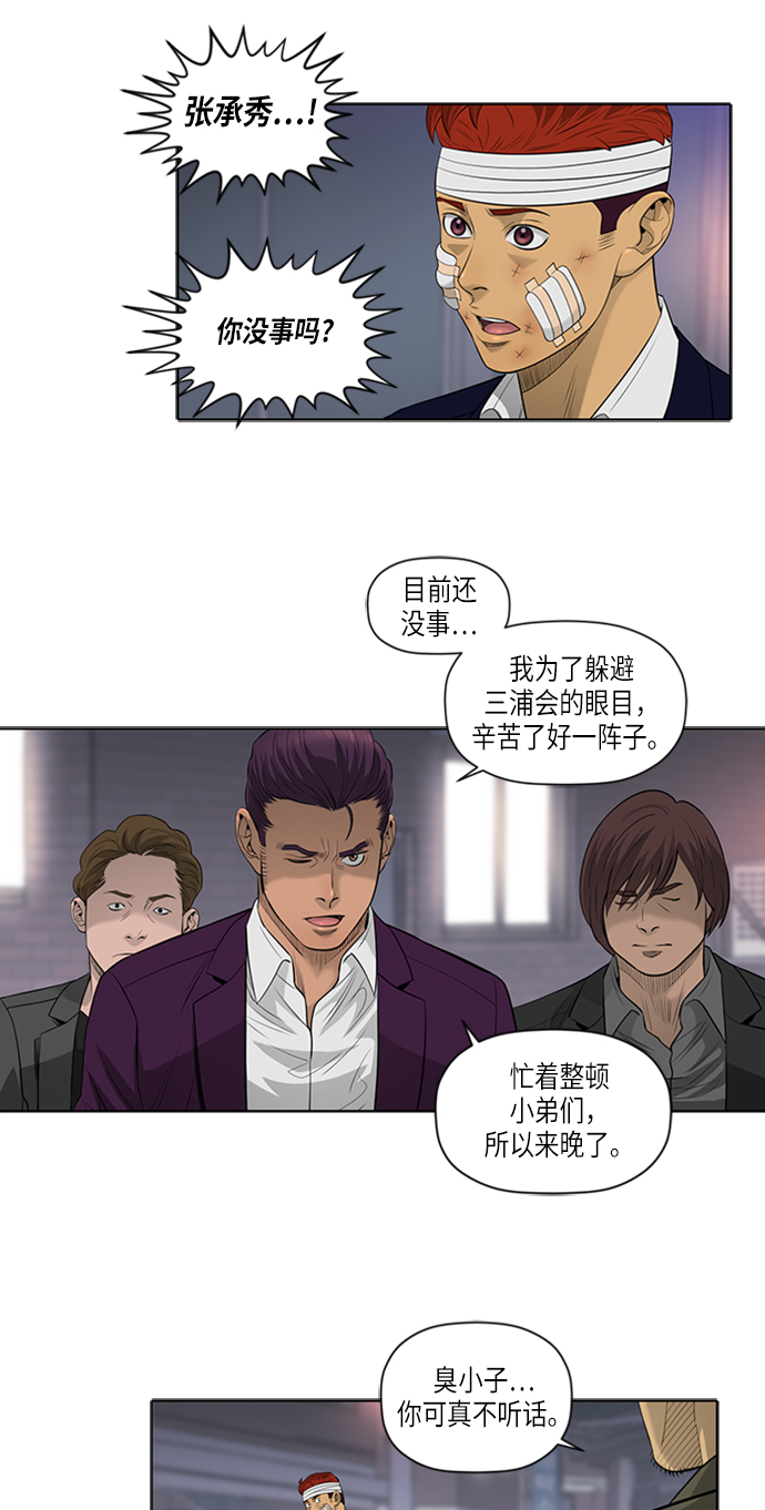 第49话19