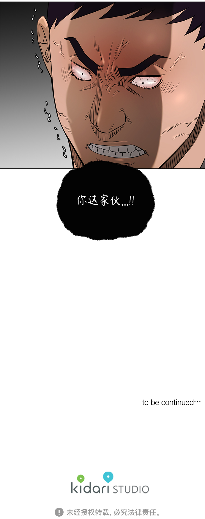 [第2季] 第79话42