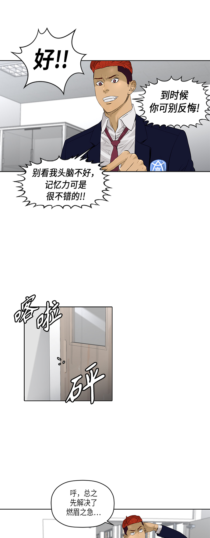 [第2季] 第30话22