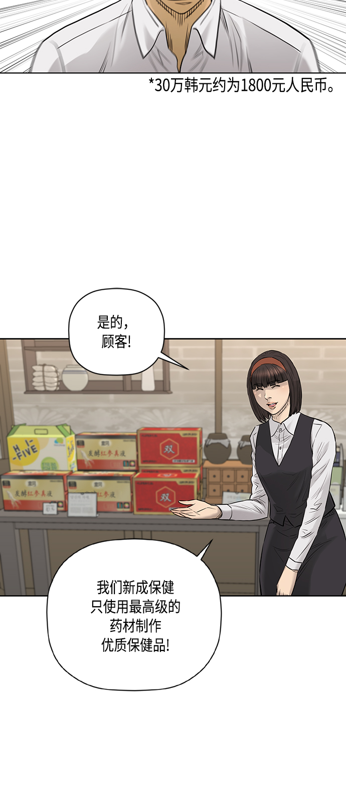 [第2季] 第62话18