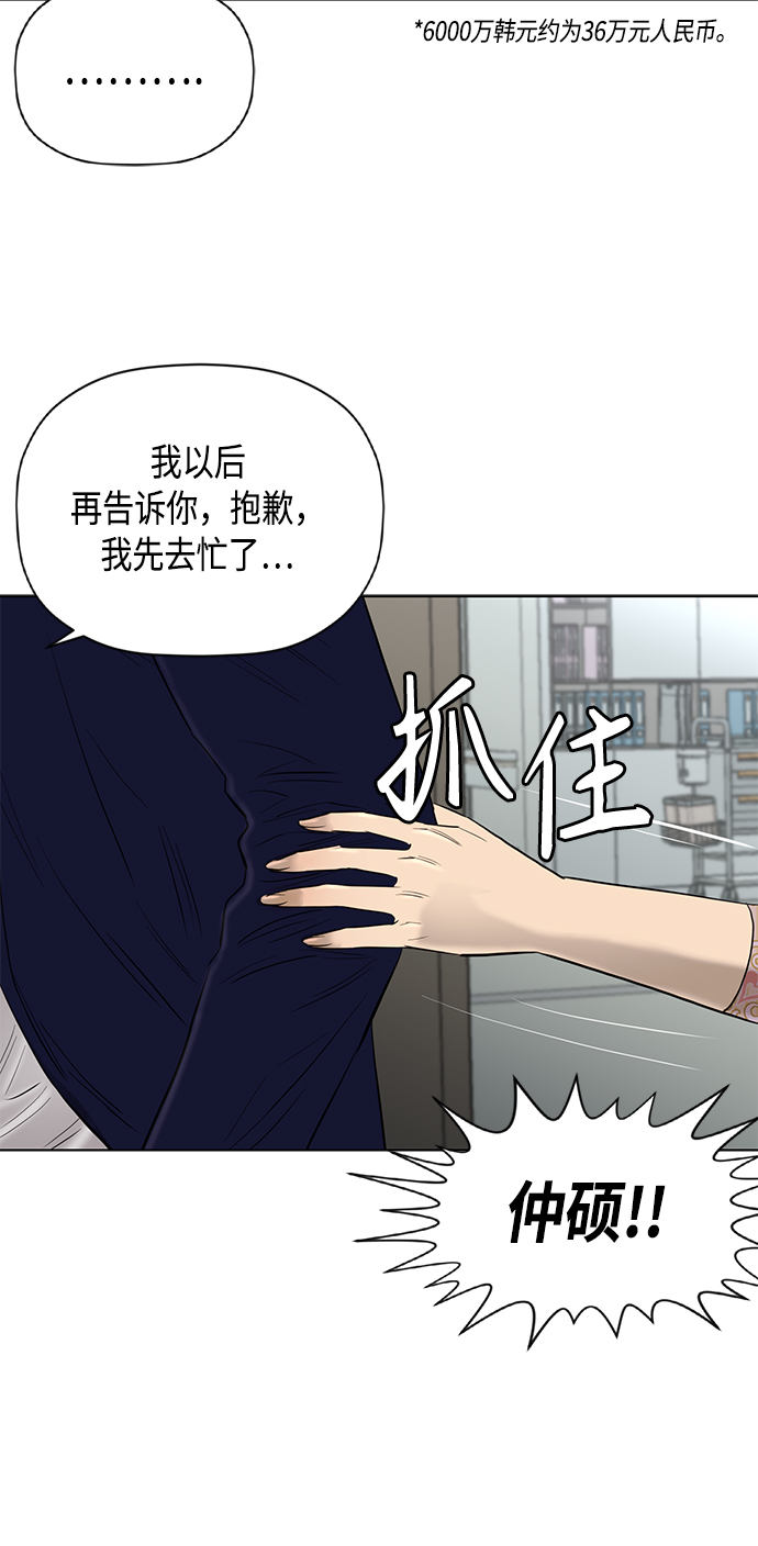 [第2季] 第69话27