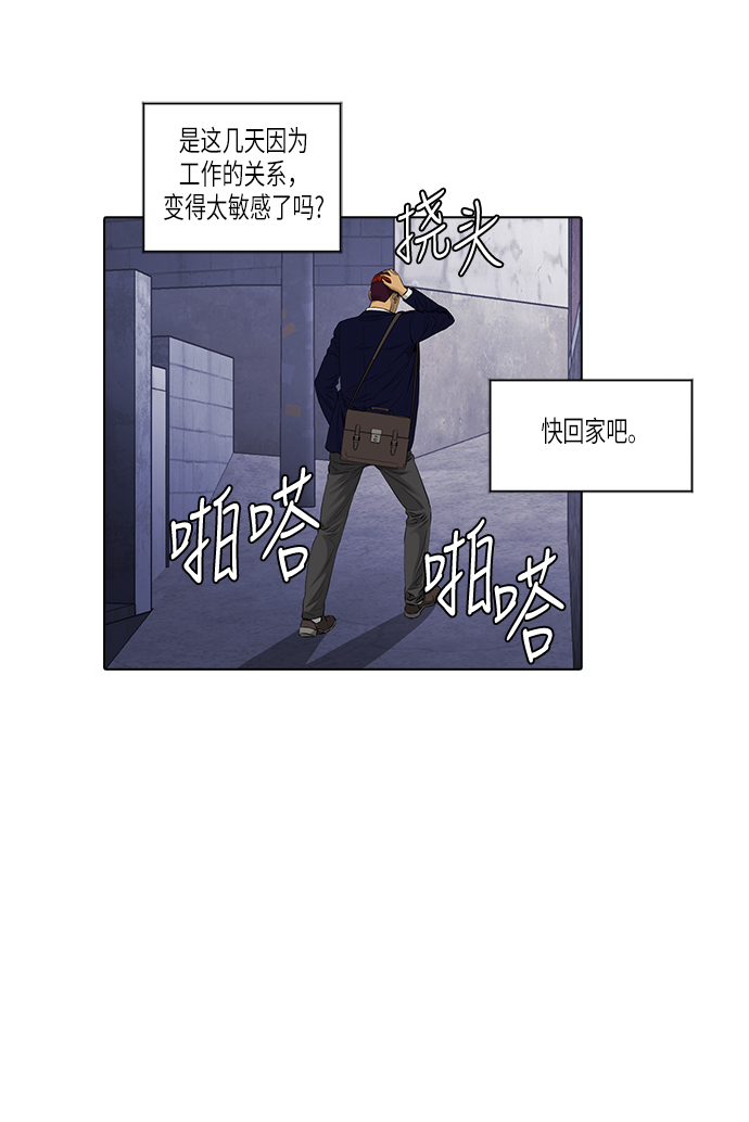 [第2季] 第10话45