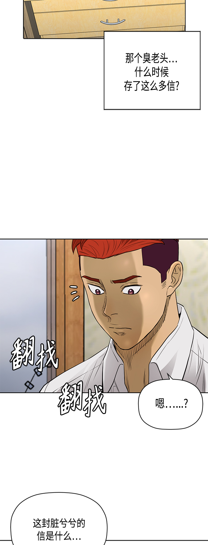[第2季] 第65话20