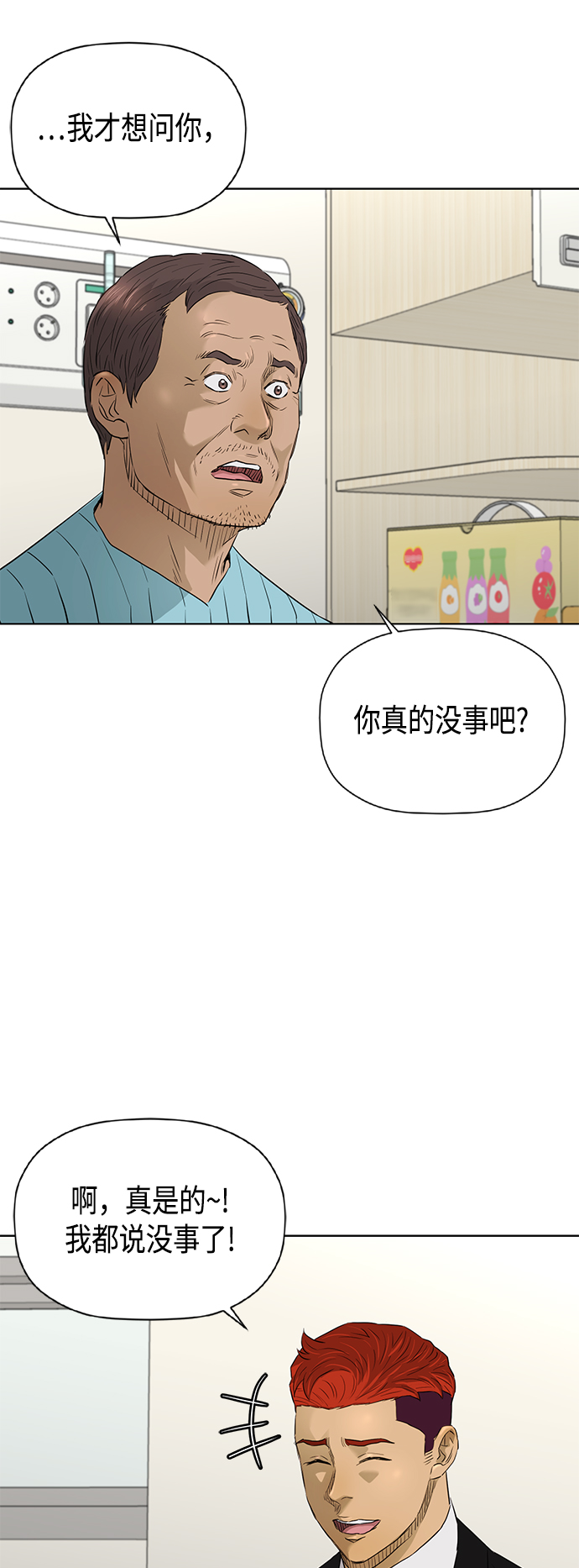 [第2季] 第77话4