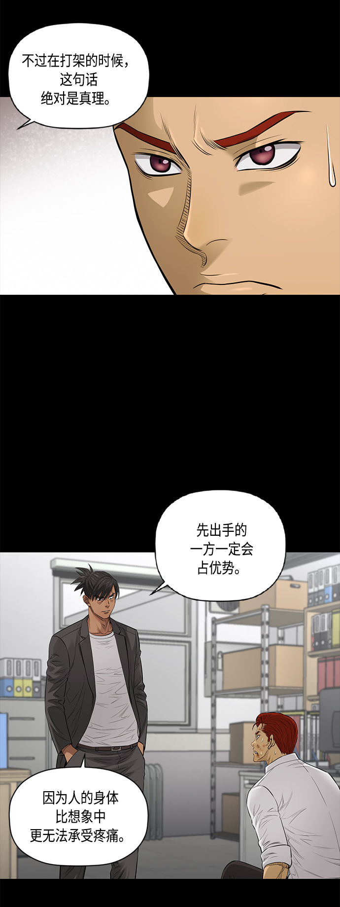 [第2季] 第44话2