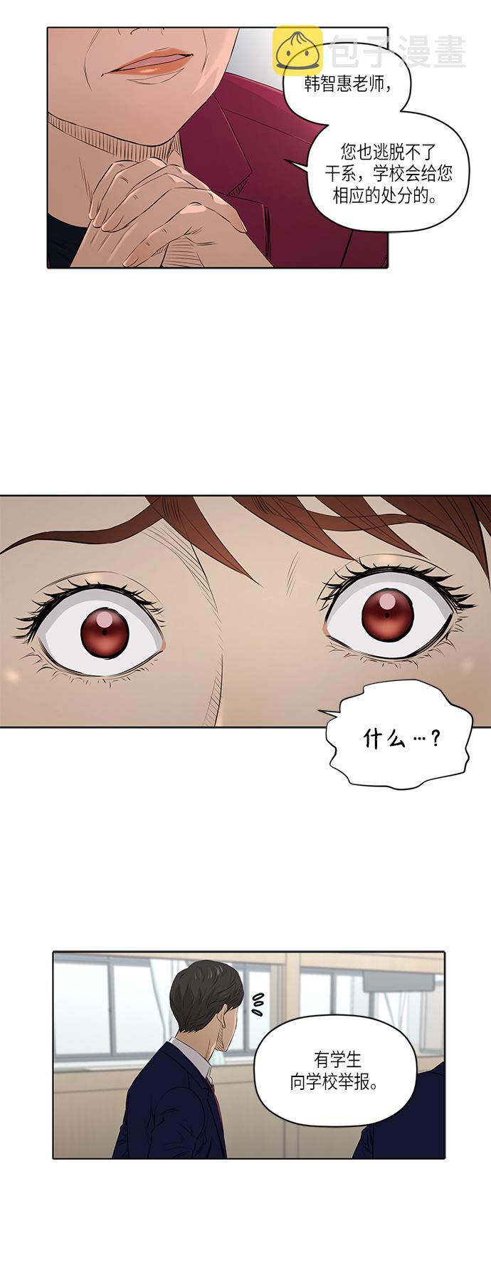 [第2季] 第30话12