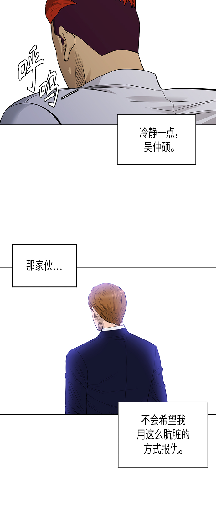 [第2季] 第50话22