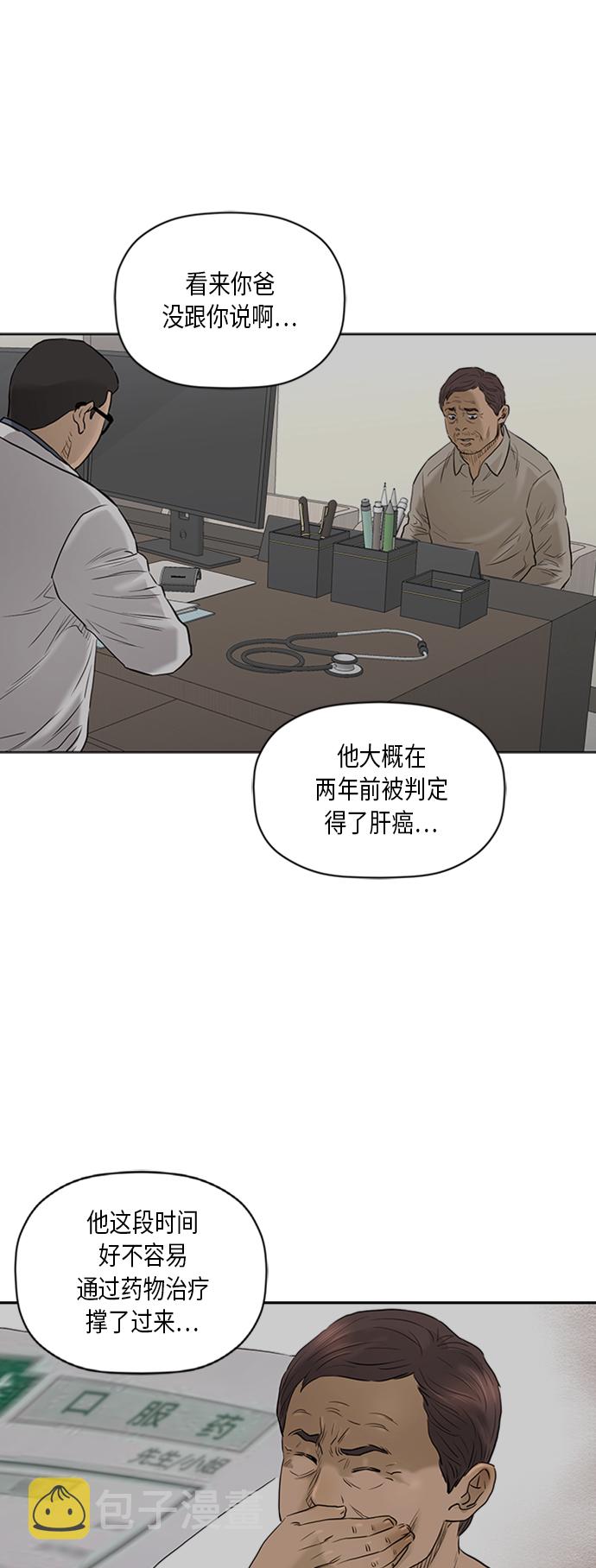 [第2季] 第64话36