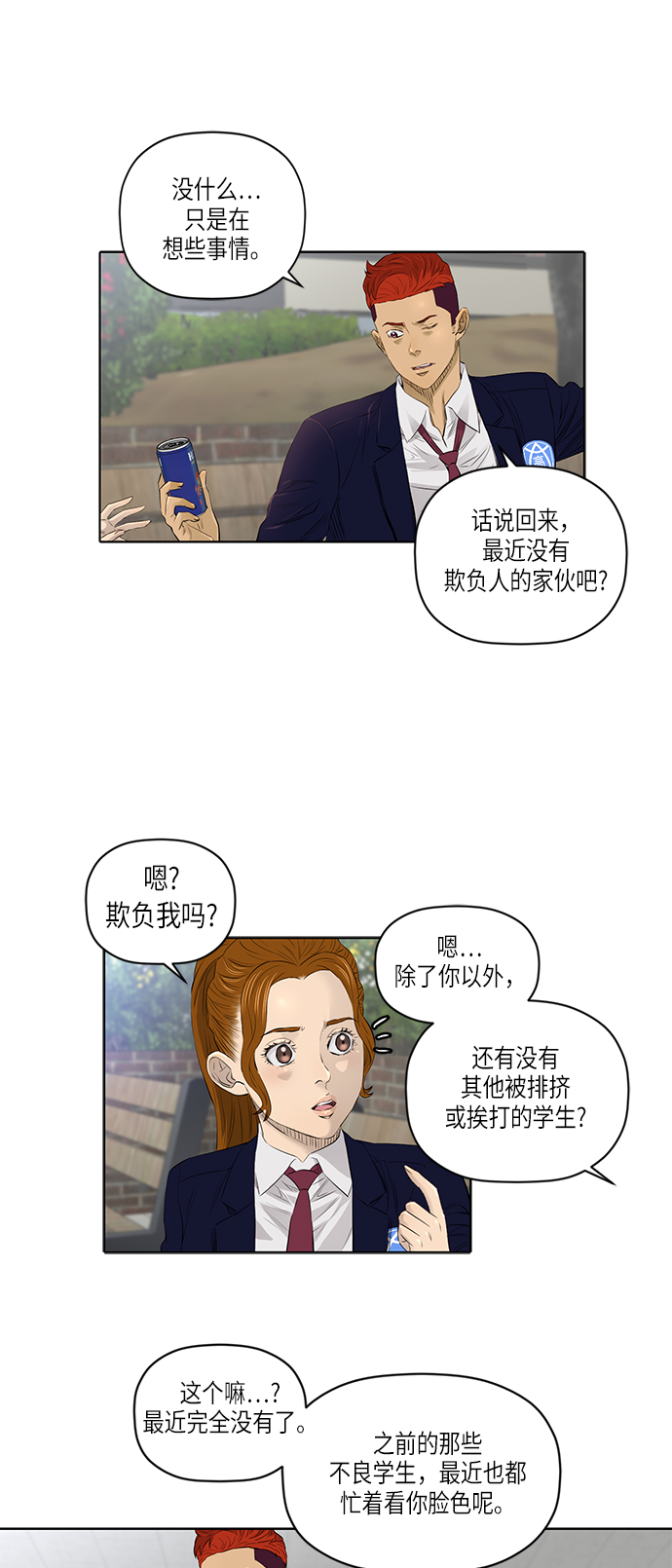 [第2季] 第21话13