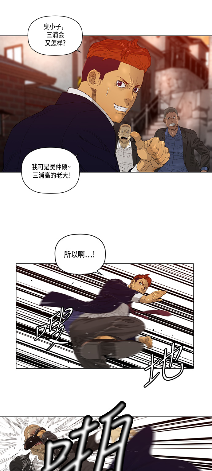 第24话13