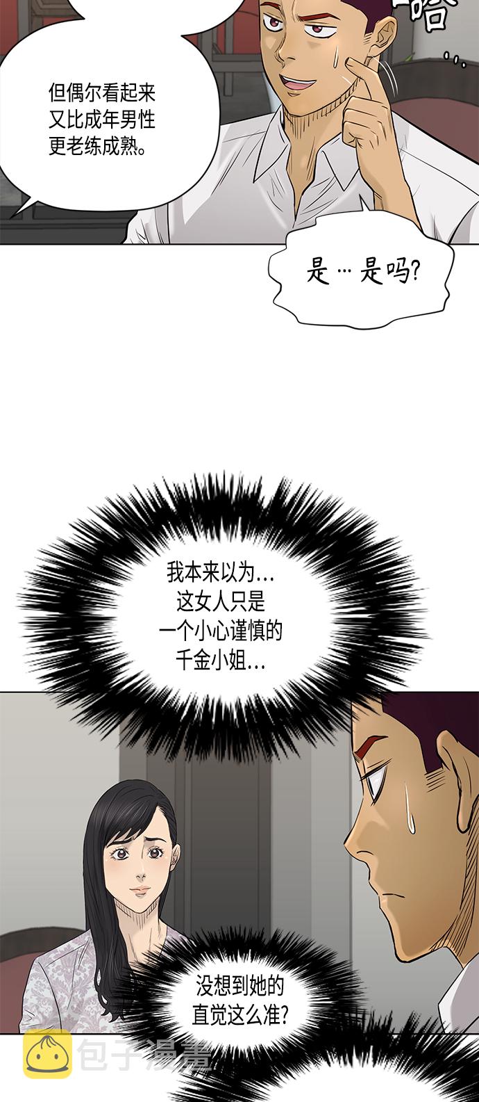 [第2季] 第62话42