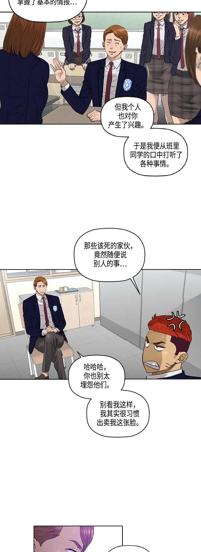 [第2季] 第37话11