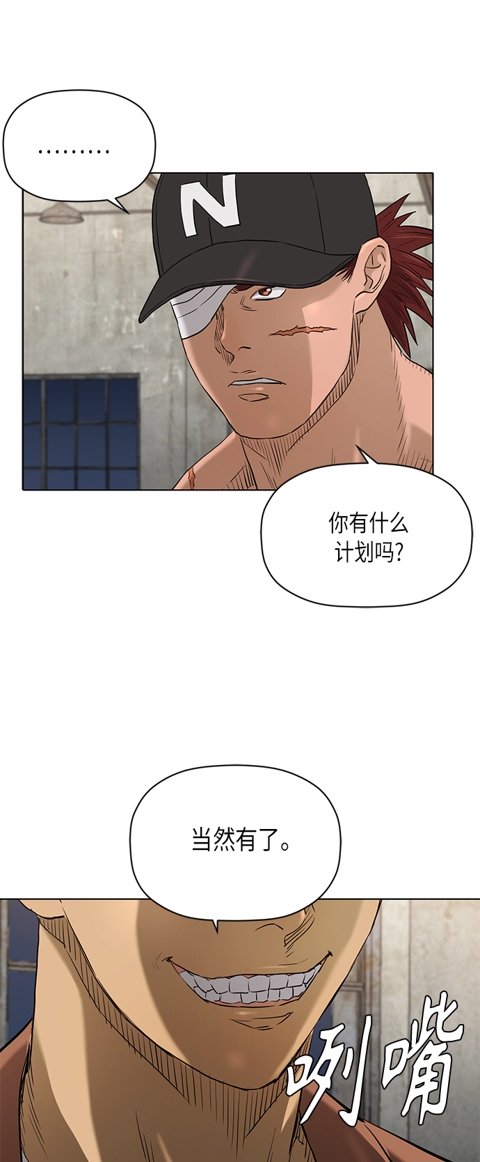 [第2季] 第70话47