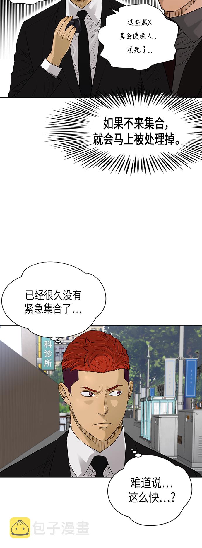 [第2季] 第80话20