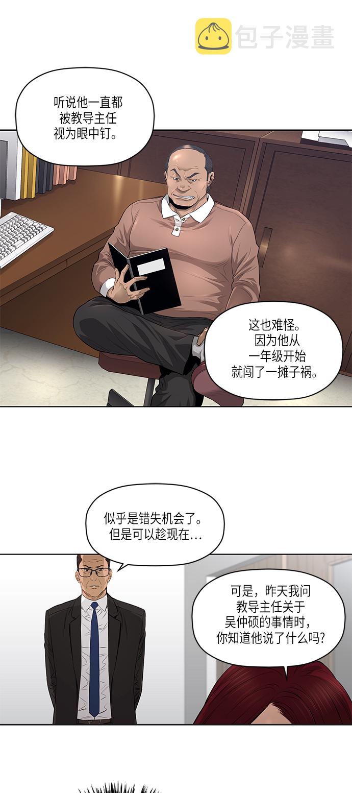 [第2季] 第30话28
