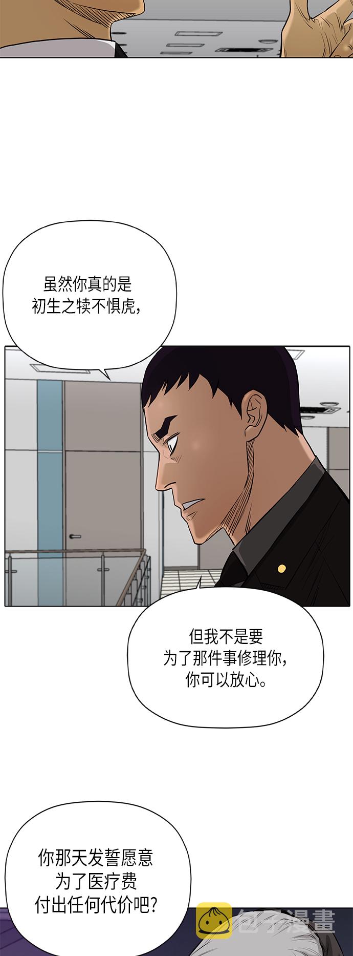 [第2季] 第80话27