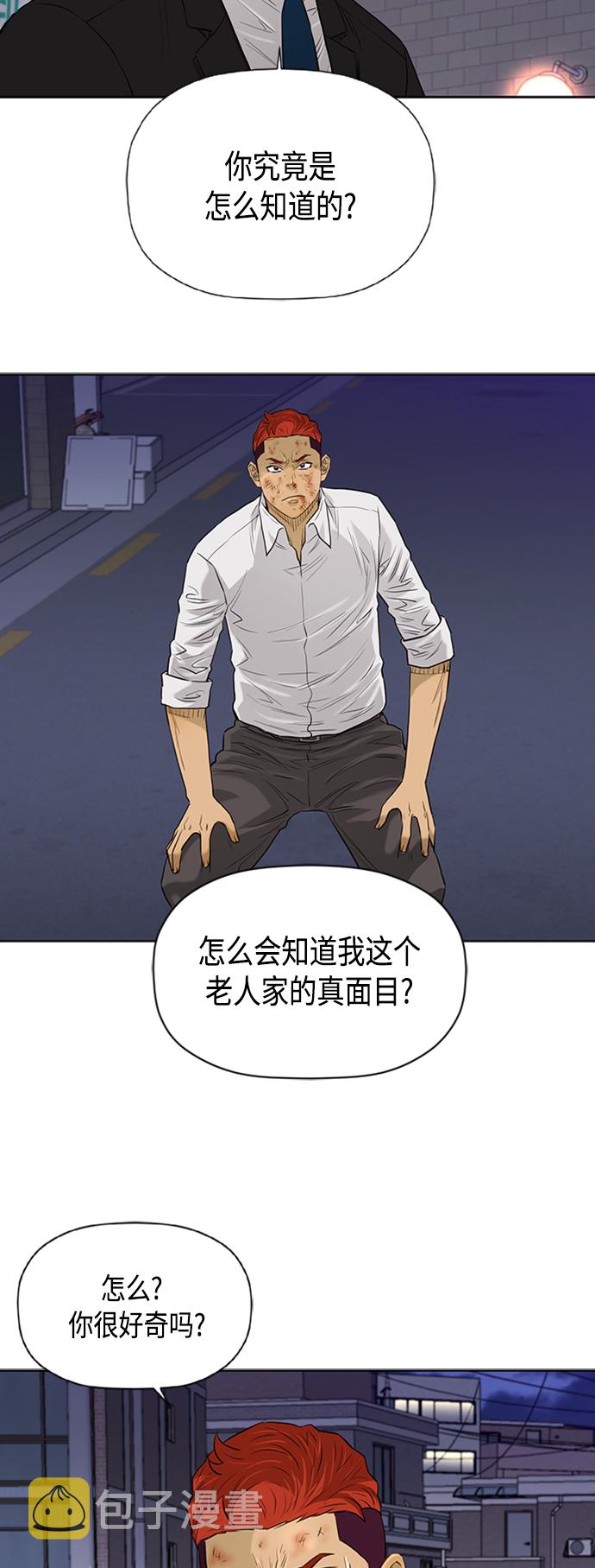 [第2季] 第68话2