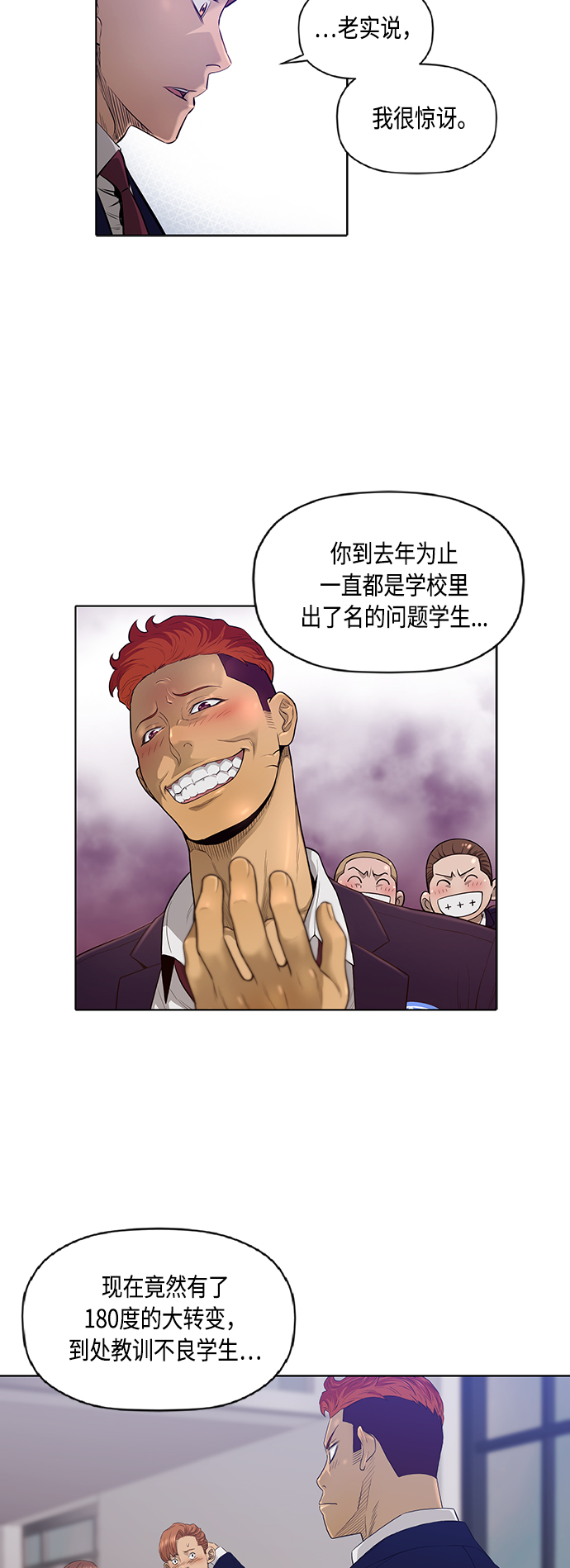 [第2季] 第37话12