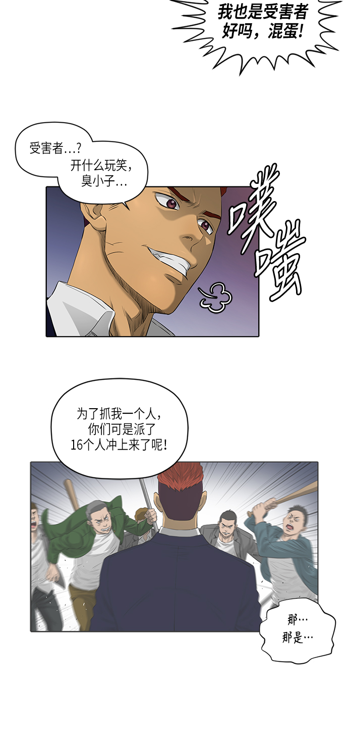[第2季] 第5话9