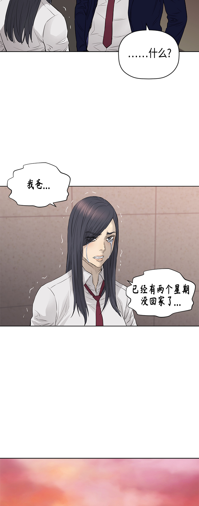 [第2季] 第52话22